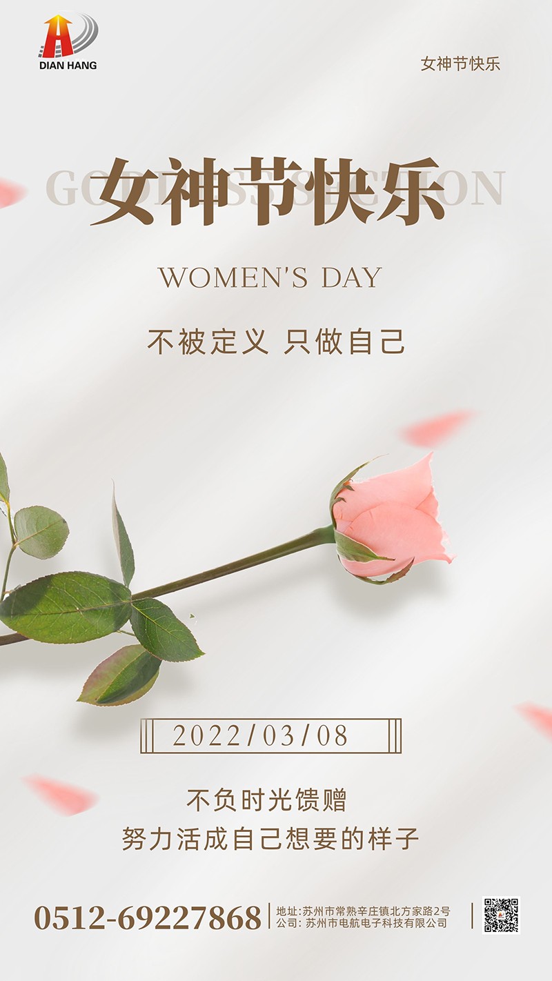 女神節(jié)官網(wǎng)海報.jpg